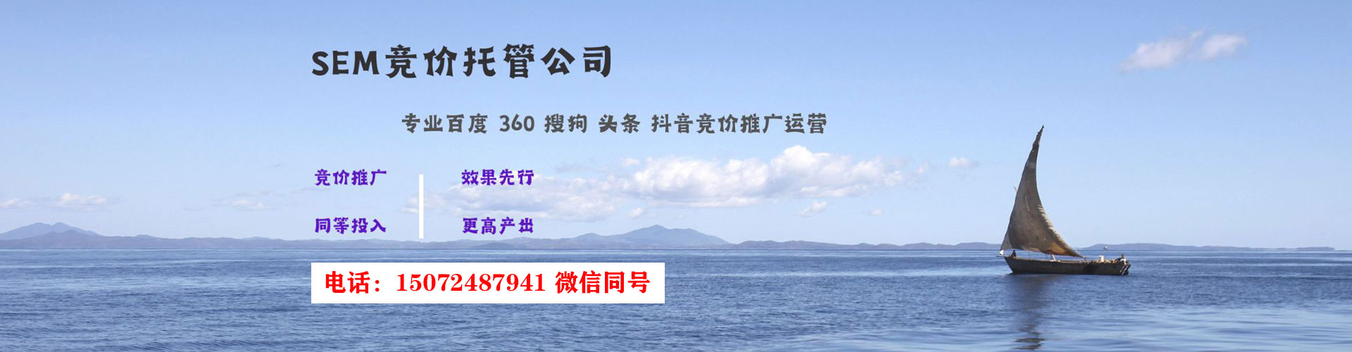 秦安网络推广竞价